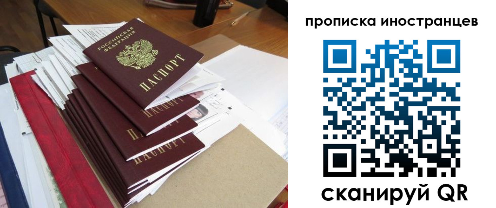 прописка для школы в Минеральных Водах