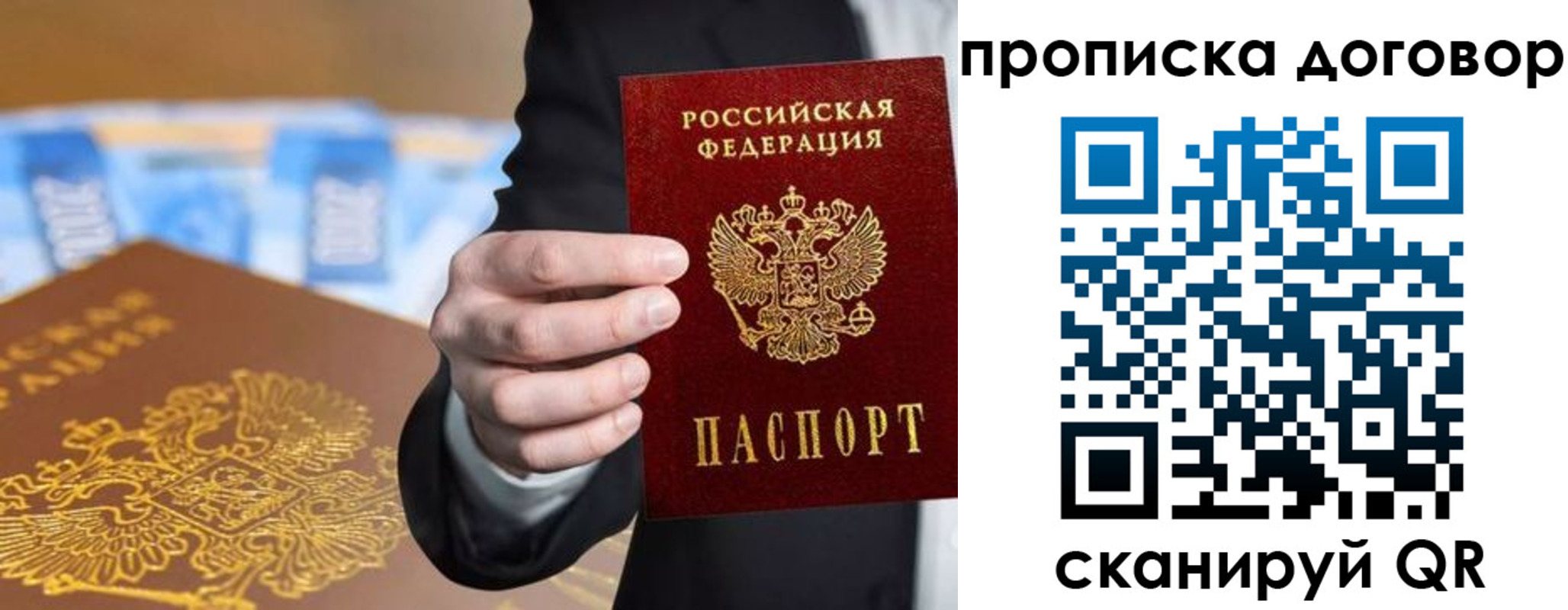 прописка гарантия в Минеральных Водах