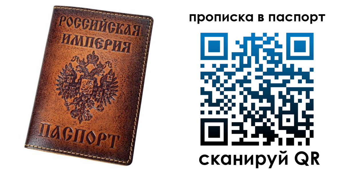 временная регистрация недорого в Минеральных Водах