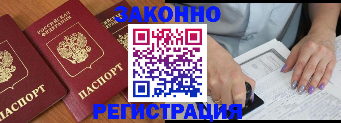 прописка для кредита в Минеральных Водах