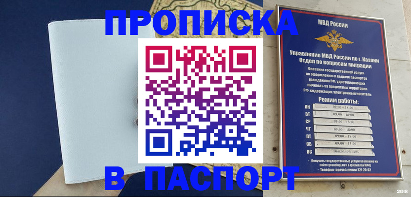 найти адрес прописки в Минеральных Водах