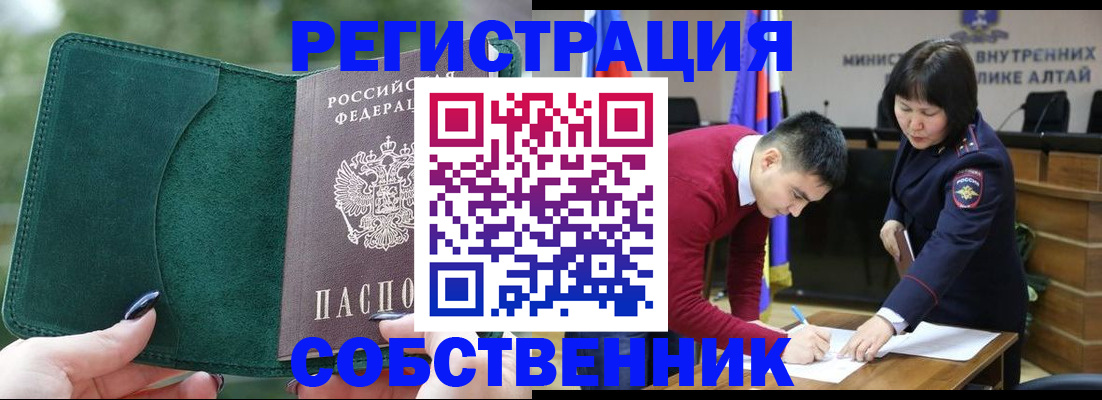 прописка поиск в Минеральных Водах